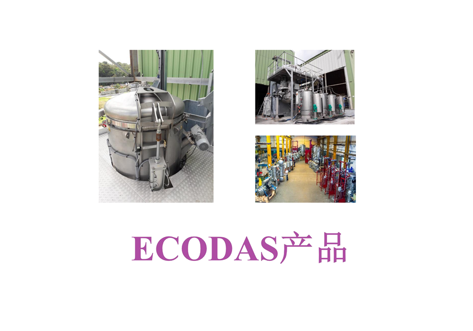 1583424007 62401 - ECODAS医疗废弃物处理方案
