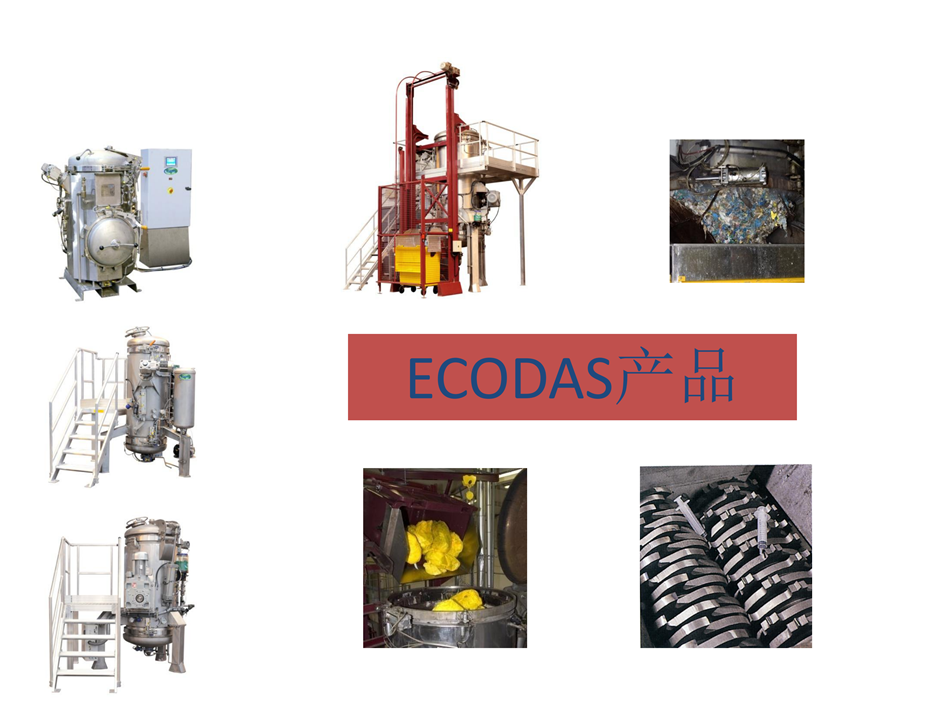 1583424016 62406 - ECODAS医疗废弃物处理方案