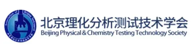 沃柏斯应邀参加第二届中国实验室绿色技术国际报告会插图1