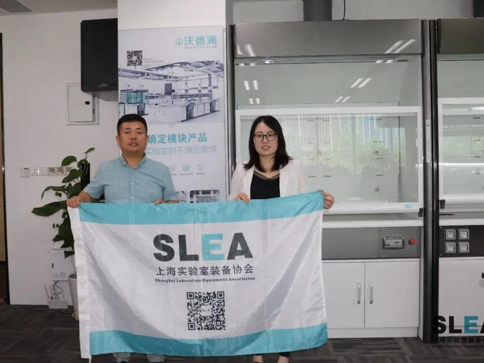 上海实验室装备协会秘书处拜访沃德澜科技有限公司缩略图