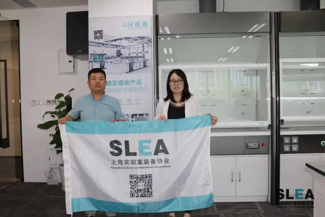 上海实验室装备协会秘书处拜访沃德澜科技有限公司插图
