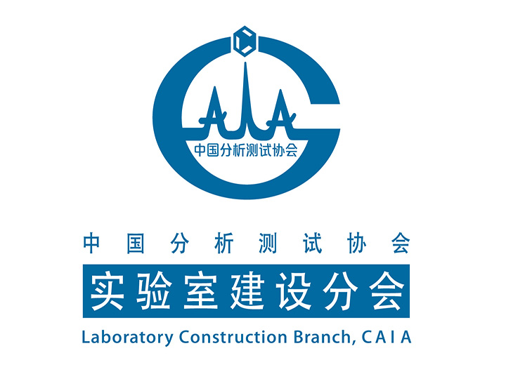 關于邀請加入中國分析測試協會實驗室建設分會的函縮略圖